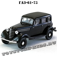 ГАЗ — 61-73 (чёрный) арт. Н361
