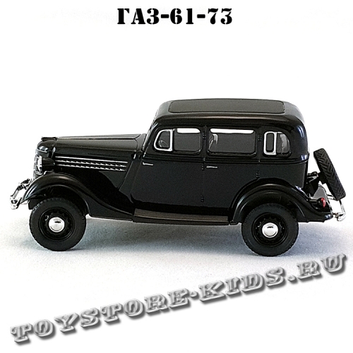 ГАЗ — 61-73 (чёрный) арт. Н361