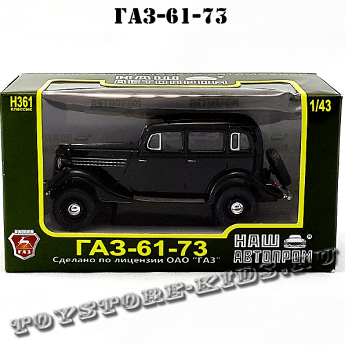 ГАЗ — 61-73 (чёрный) арт. Н361