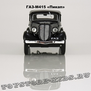 ГАЗ-М415 «Пикап» (Чёрный)