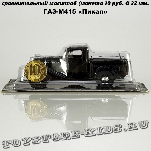 ГАЗ-М415 «Пикап» (Чёрный)