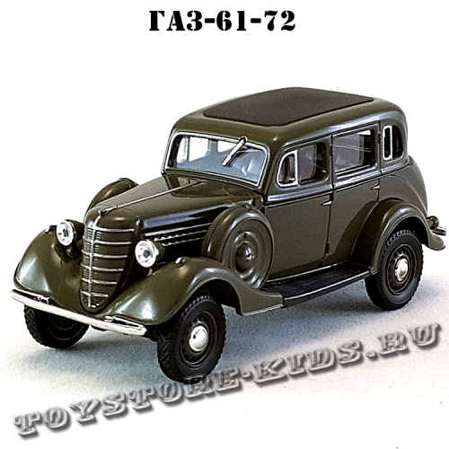 ГАЗ — 61-72 (серый) арт. Н362