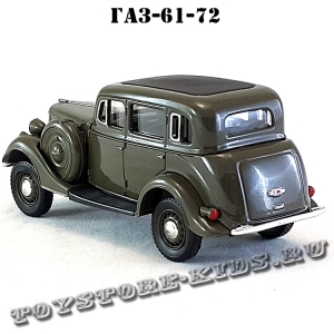 ГАЗ — 61-72 (серый) арт. Н362