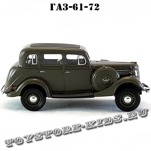 ГАЗ — 61-72 (серый) арт. Н362