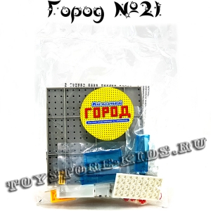 №21 - Мой маленький город
