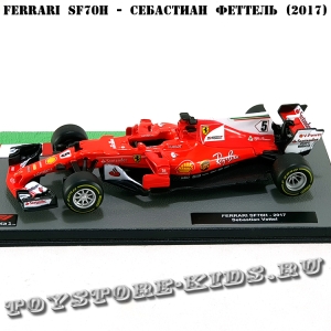 №32 Ferrari SF70H - Себастиан Феттель (2017)