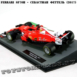 №32 Ferrari SF70H - Себастиан Феттель (2017)
