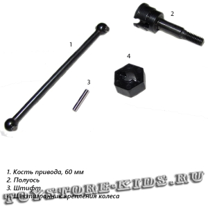 №37 (комплект деталей)