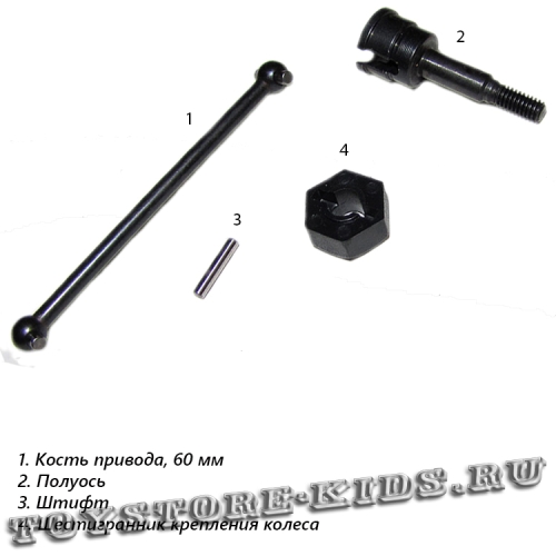 №37 (комплект деталей)