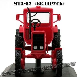 №33 МТЗ-52 «Беларусь»