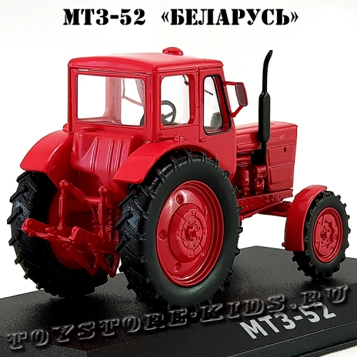 №33 МТЗ-52 «Беларусь»