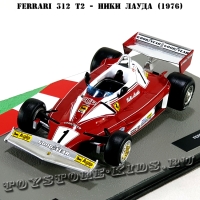 №61 Ferrari 312 T2 - Ники Лауда (1976)