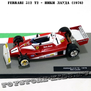 №61 Ferrari 312 T2 - Ники Лауда (1976)