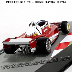 №61 Ferrari 312 T2 - Ники Лауда (1976)