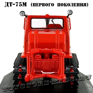 №42 ДТ-75М первого поколения