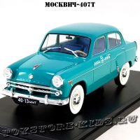 №68 Москвич-407Т «Такси»