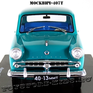 №68 Москвич-407Т «Такси»