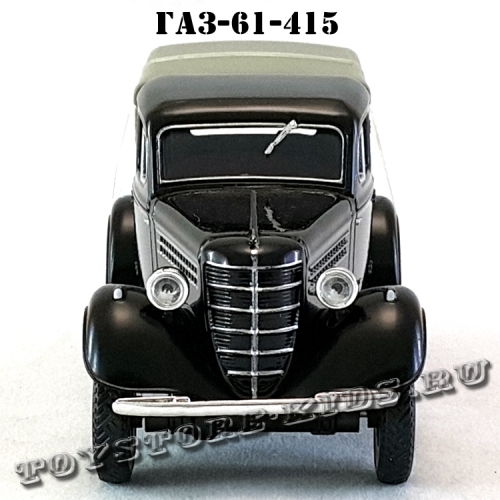 ГАЗ — 61-415 «Пикап» (чёрный, с тентом) арт. Н364