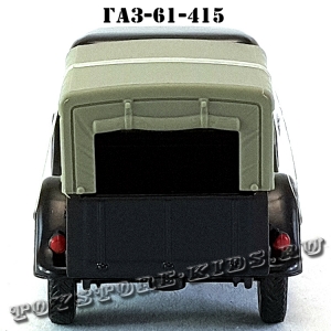 ГАЗ — 61-415 «Пикап» (чёрный, с тентом) арт. Н364