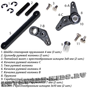 №42 (комплект деталей)