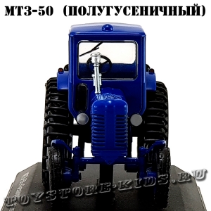 №61 МТЗ-50 «Беларусь» полугусеничный