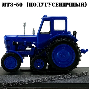 №61 МТЗ-50 «Беларусь» полугусеничный