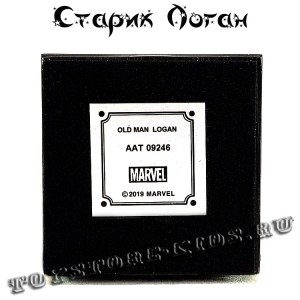 №44 "Старик Логан"