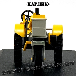 №65 Карлик