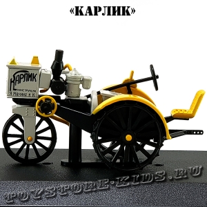 №65 Карлик