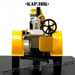 №65 Карлик