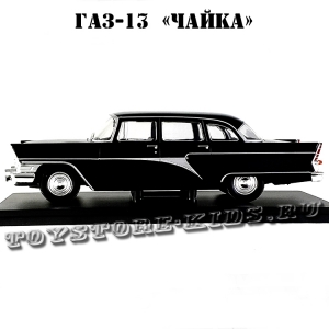 №2 ГАЗ-13 «Чайка» (1:24)