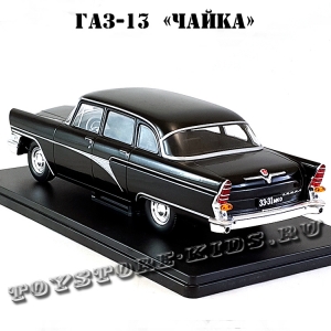 №2 ГАЗ-13 «Чайка» (1:24)