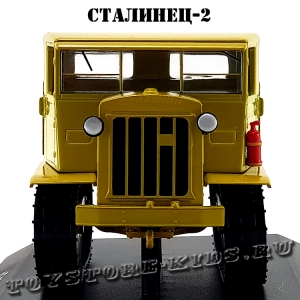 №66 Сталинец-2