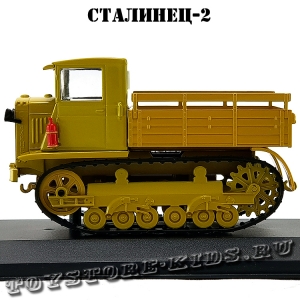 №66 Сталинец-2