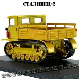 №66 Сталинец-2