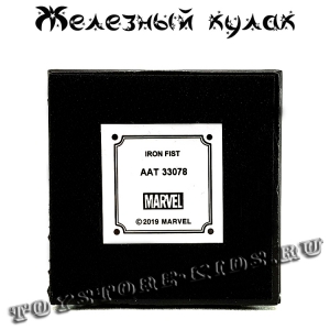 №46 "Железный кулак"