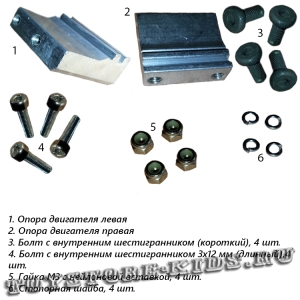 №58 (комплект деталей)