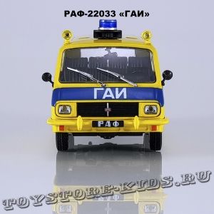 РАФ-22033 «ГАИ»