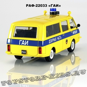 РАФ-22033 «ГАИ»