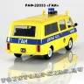 РАФ-22033 «ГАИ»