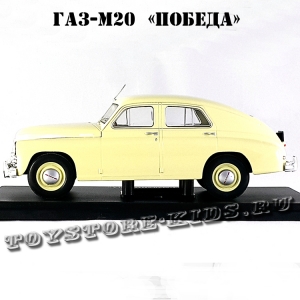 №3 ГАЗ М20 «Победа» (1:24)