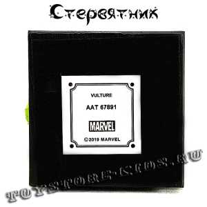 №47 "Стервятник"