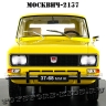 №75 Москвич-2137 (1:24)