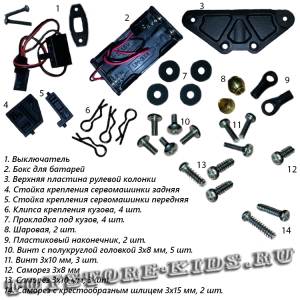 №59 (комплект деталей)