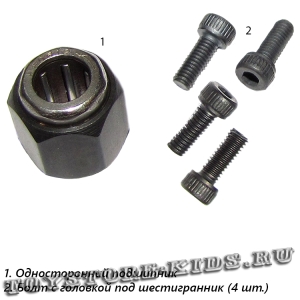 №47 (комплект деталей)