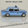 Спецвыпуск ВАЗ-2101 «Жигули» «Милиция СССР» Спецвыпуск ВАЗ-2101 «Жигули» «Милиция СССР»