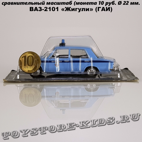 Спецвыпуск ВАЗ-2101 «Жигули» «Милиция СССР»