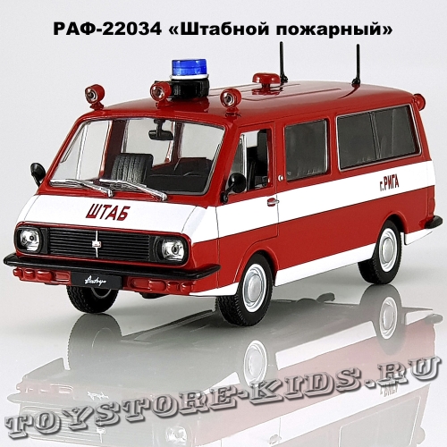РАФ-22034 «ШТАБ»