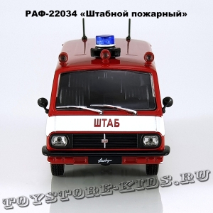 РАФ-22034 «ШТАБ»