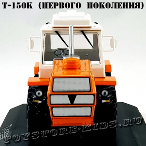 №92 Т-150К (первого поколения)